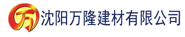 沈阳樱桃短视频网址入口建材有限公司_沈阳轻质石膏厂家抹灰_沈阳石膏自流平生产厂家_沈阳砌筑砂浆厂家